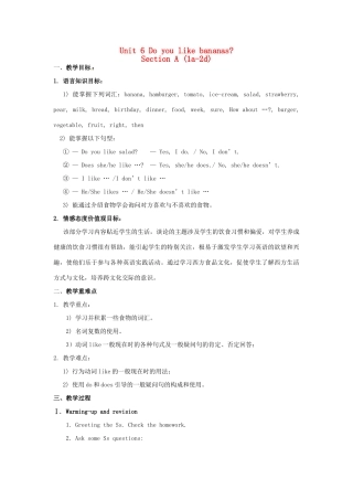 广西南丹县高级中学七年级英语上册《Unit 6 Do you like bananas》教案