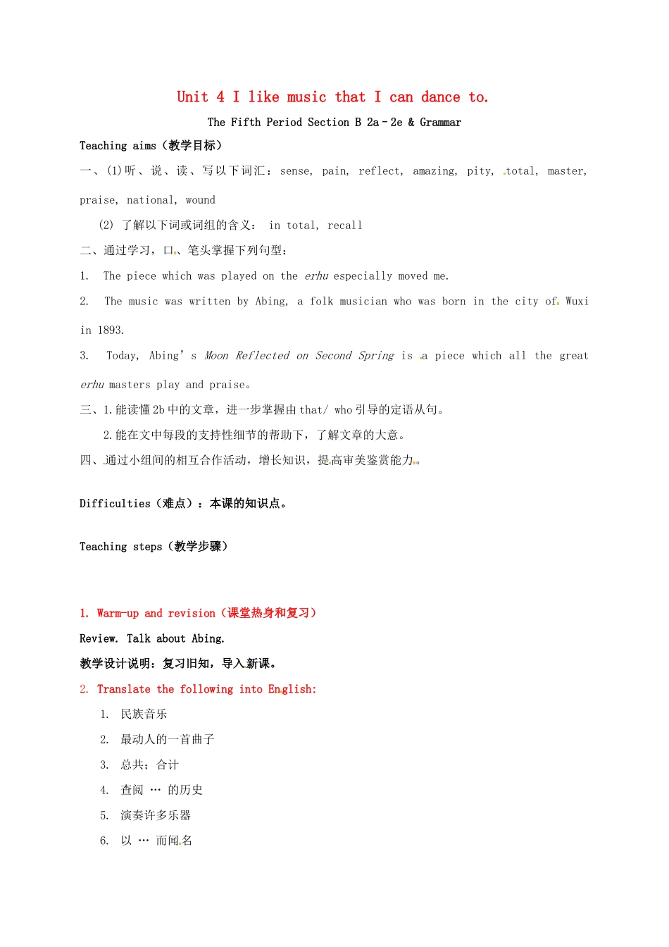 九年级英语全册 Unit 4 I like music that I can dance to The Fifth Period教案 鲁教版五四制-鲁教版五四制初中九年级全册英语教案_第1页