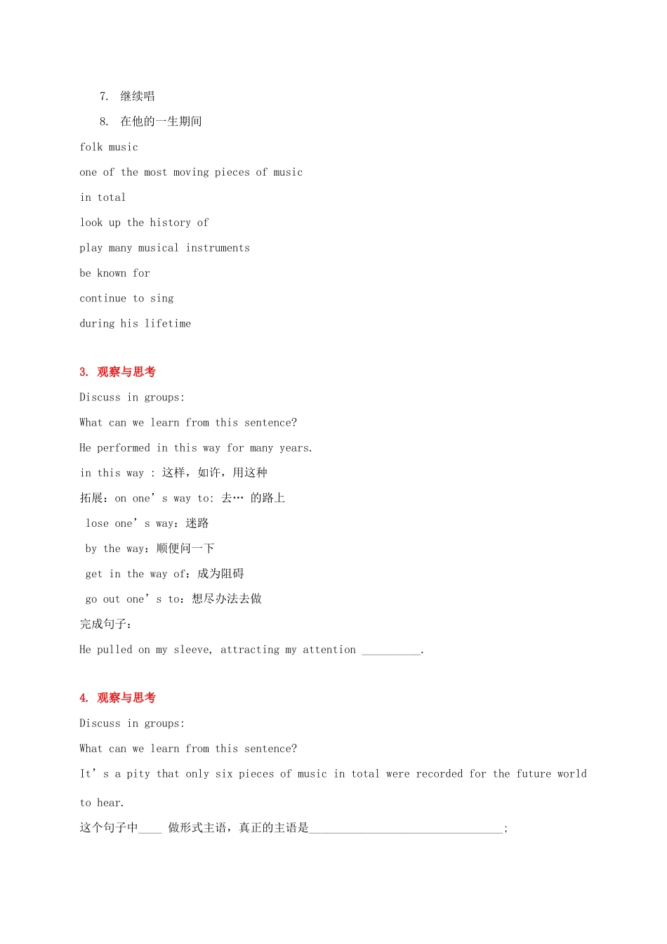 九年级英语全册 Unit 4 I like music that I can dance to The Fifth Period教案 鲁教版五四制-鲁教版五四制初中九年级全册英语教案_第2页
