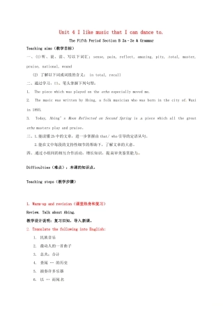 九年级英语全册 Unit 4 I like music that I can dance to The Fifth Period教案 鲁教版五四制-鲁教版五四制初中九年级全册英语教案