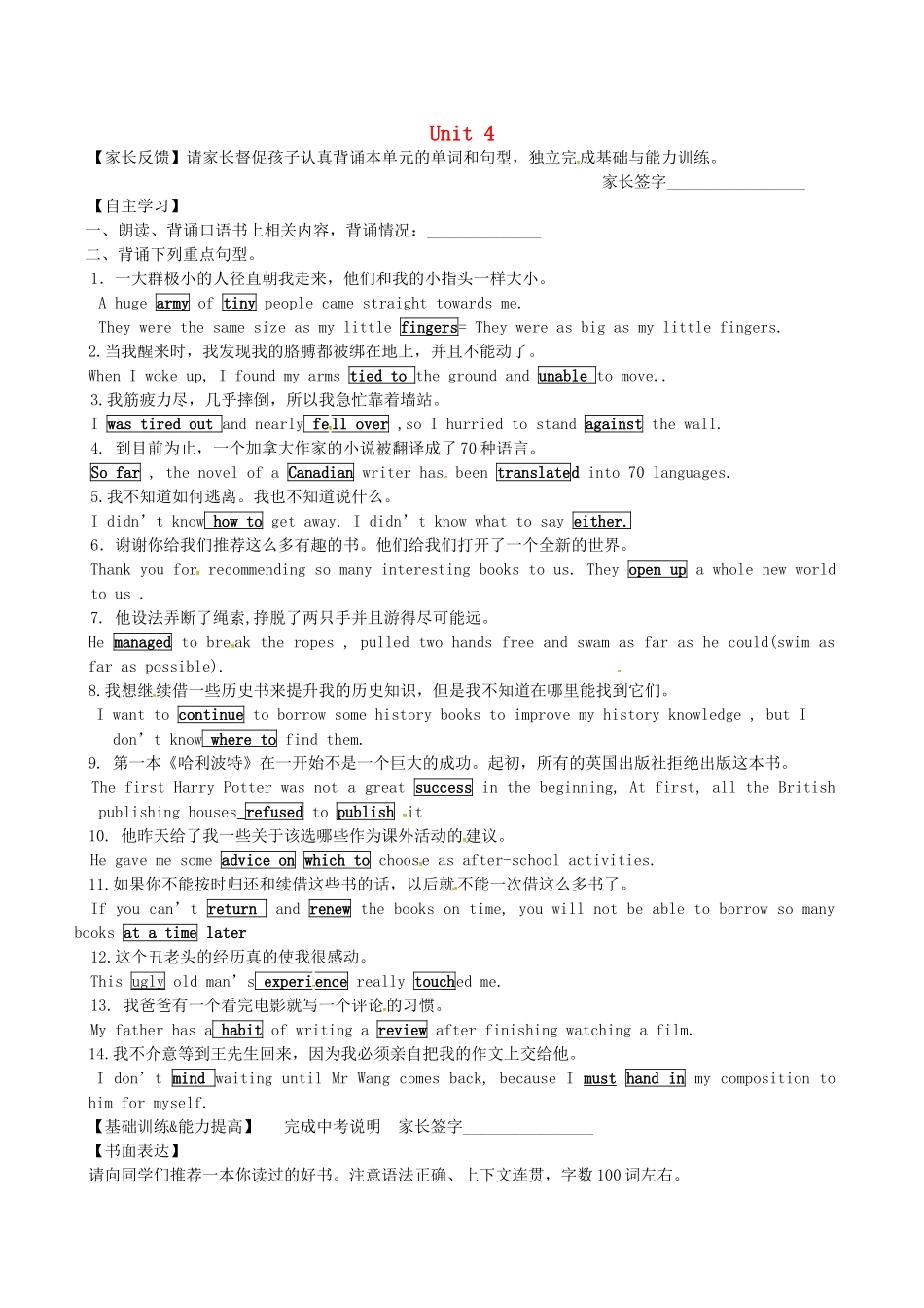 中考英语一轮复习 八下 Unit 4 A good read讲义 （新版）牛津版-（新版）牛津版初中九年级全册英语教案_第1页