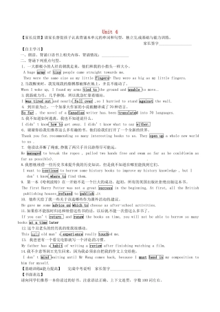 中考英语一轮复习 八下 Unit 4 A good read讲义 （新版）牛津版-（新版）牛津版初中九年级全册英语教案