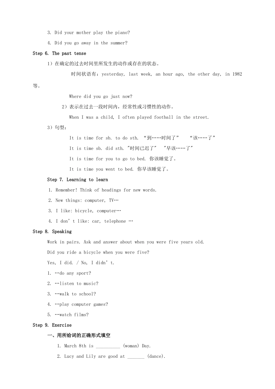 七年级英语下册 Module10 Life history教案 外研版_第3页