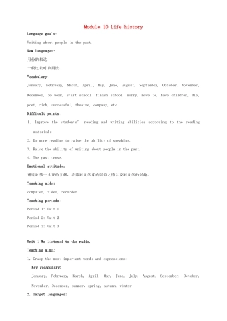 七年级英语下册 Module10 Life history教案 外研版