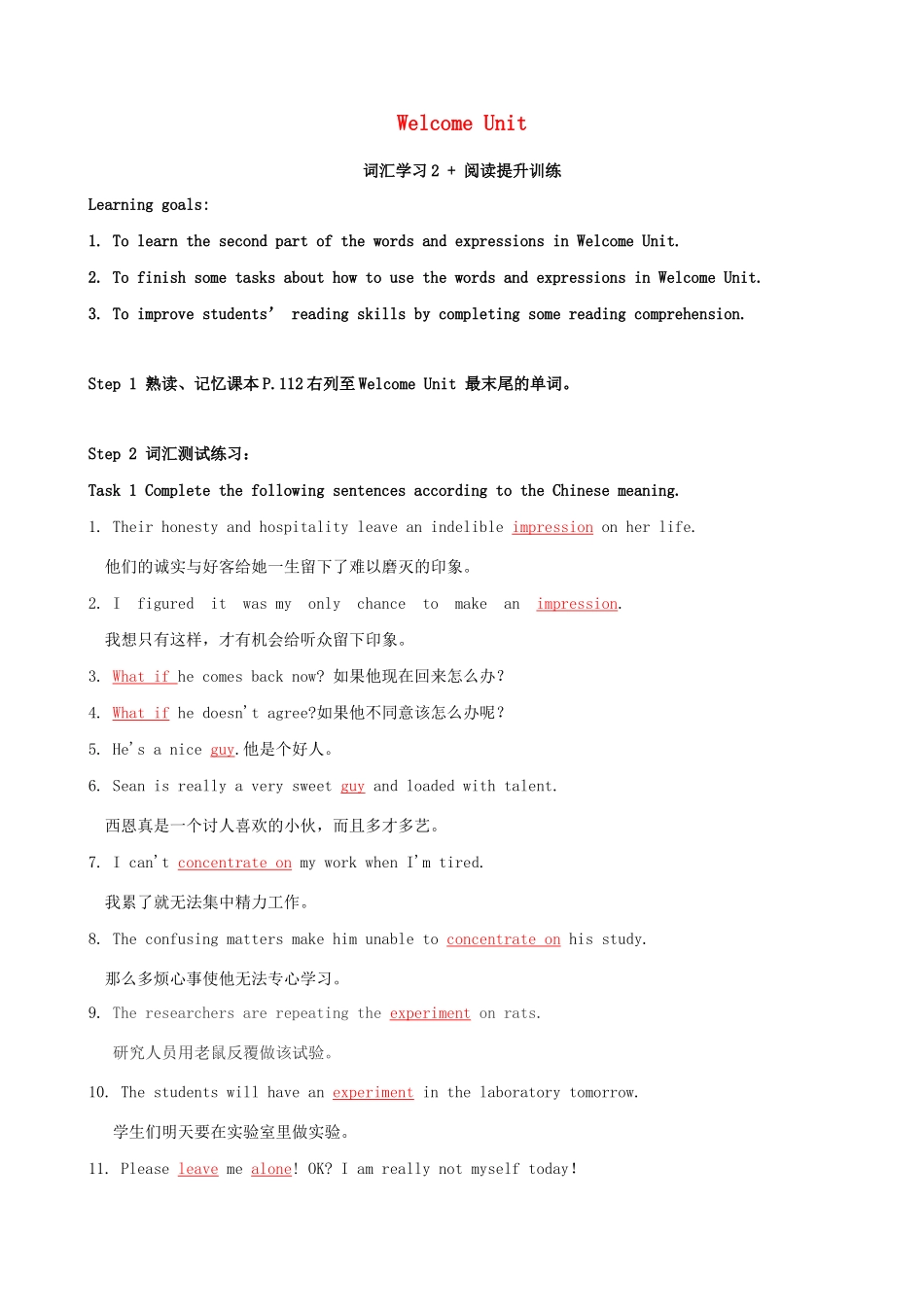 高中英语 Welcome Unit词汇学习2同步教案 新人教版必修1-新人教版高一必修1英语教案_第1页