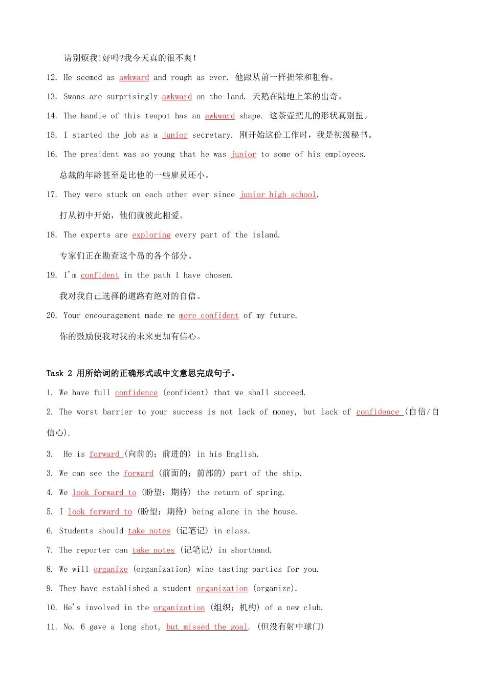 高中英语 Welcome Unit词汇学习2同步教案 新人教版必修1-新人教版高一必修1英语教案_第2页