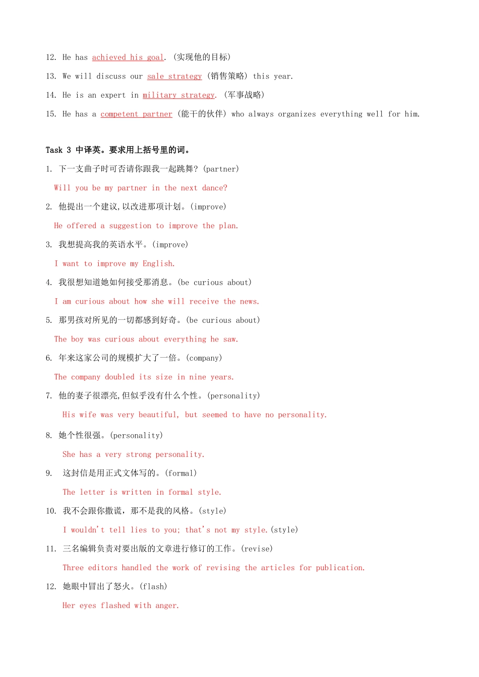 高中英语 Welcome Unit词汇学习2同步教案 新人教版必修1-新人教版高一必修1英语教案_第3页