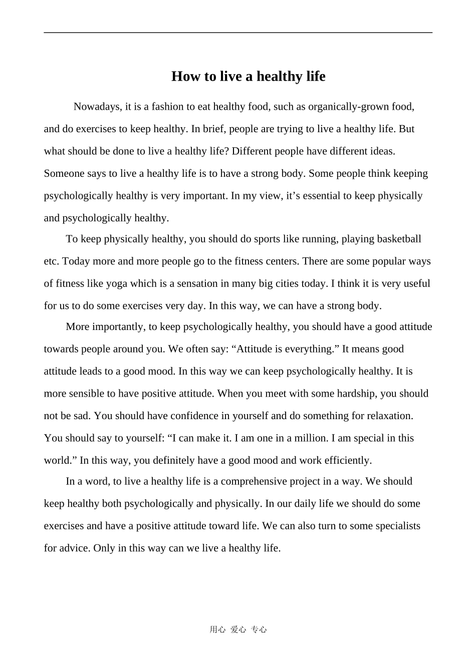 高中英语Unit3 A healthy life文章 How to live a healthy life人教版选修六_第1页