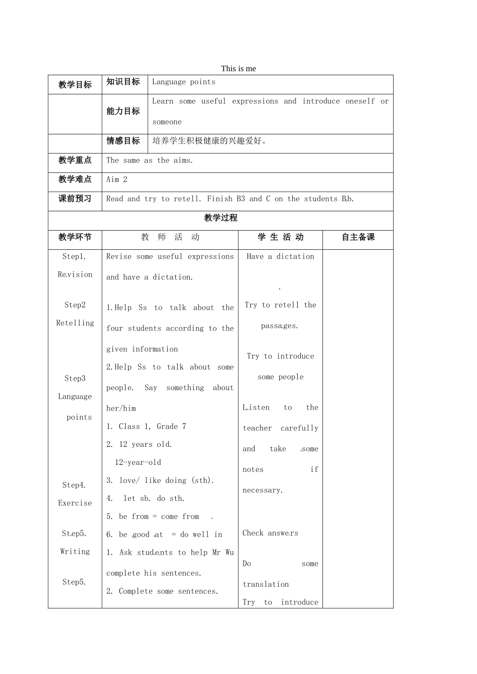 七年级英语上册《Unit 1 This is me》Reading 2教案 （新版）牛津版-（新版）牛津版初中七年级上册英语教案_第1页