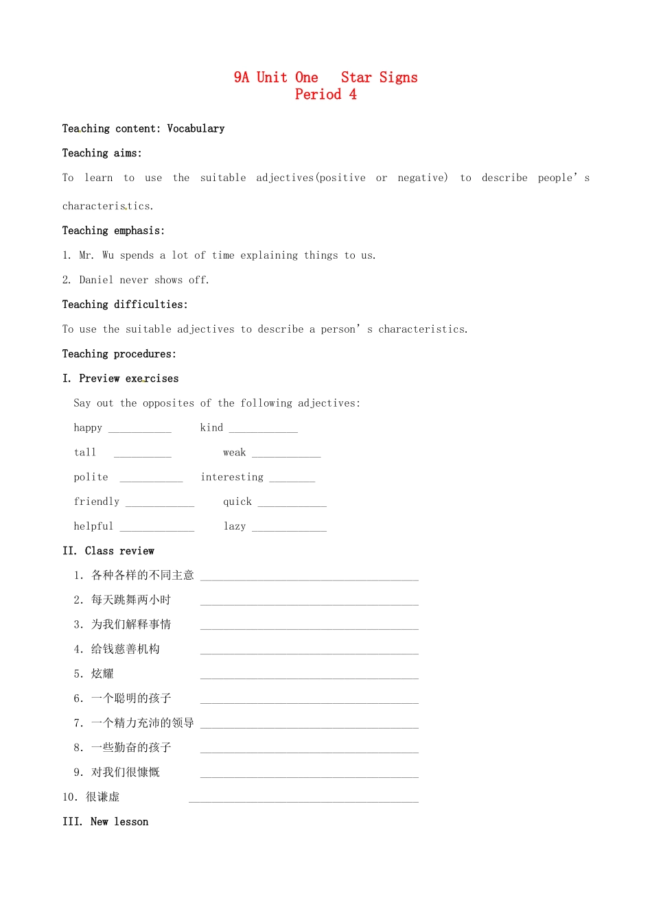 江苏省洪泽外国语中学九年级英语上册 9A Unit 1 Star Signs Period 4教学案 牛津版_第1页