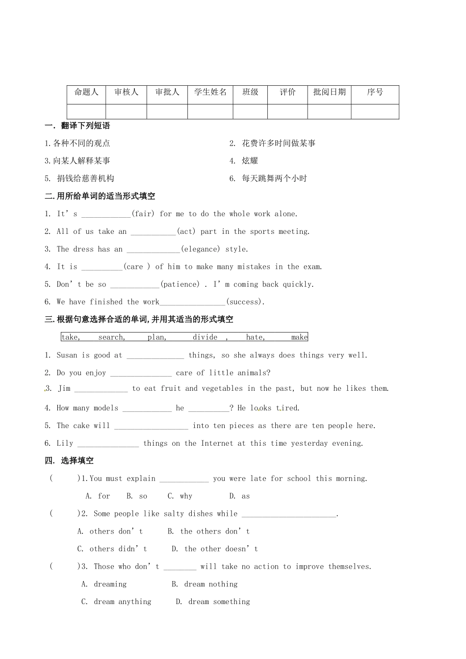 江苏省洪泽外国语中学九年级英语上册 9A Unit 1 Star Signs Period 4教学案 牛津版_第3页