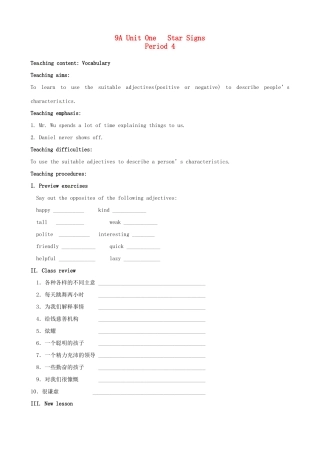 江苏省洪泽外国语中学九年级英语上册 9A Unit 1 Star Signs Period 4教学案 牛津版