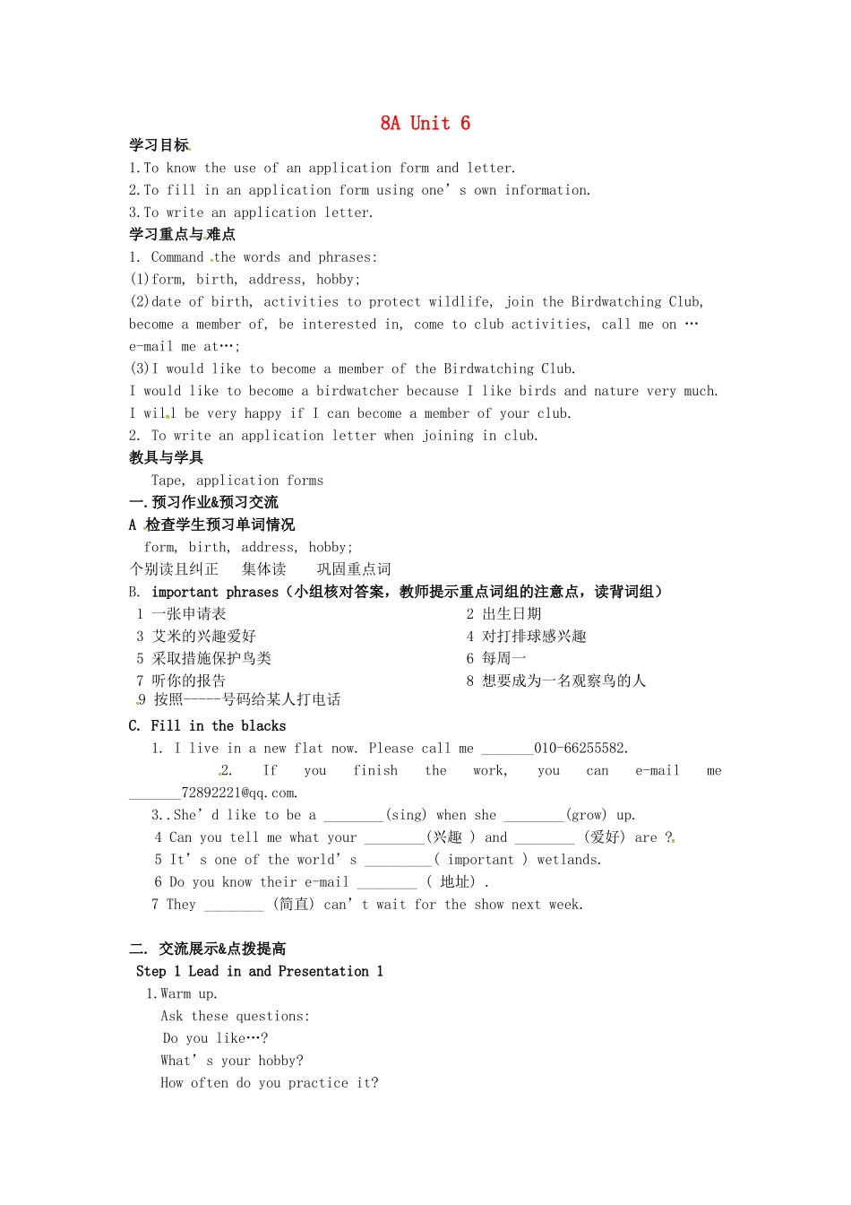 八年级英语上册 Unit 6 Bird watching Period 9 Main task教案 （新版）牛津版-（新版）牛津版初中八年级上册英语教案_第1页