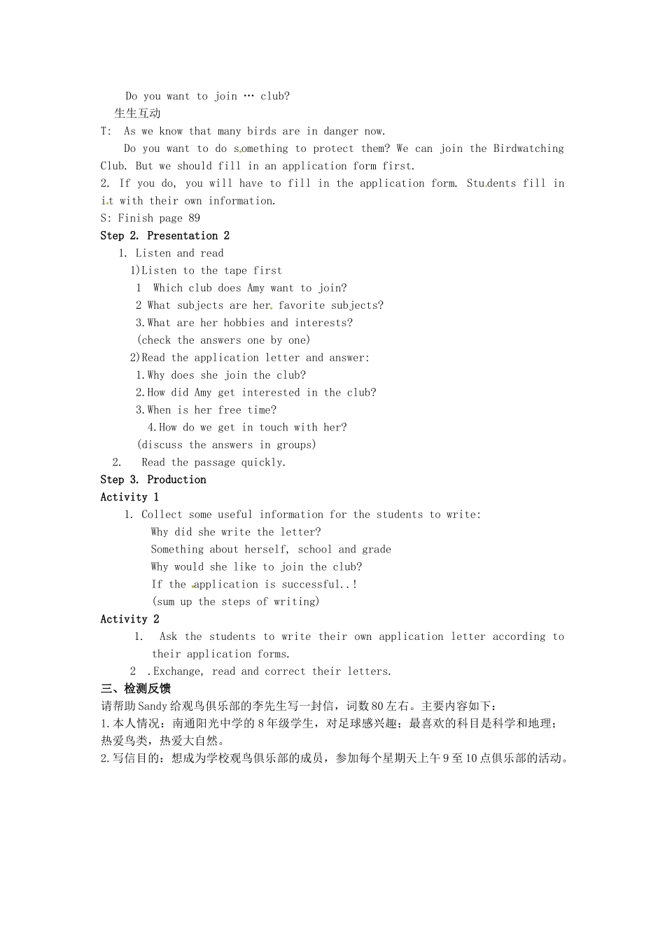 八年级英语上册 Unit 6 Bird watching Period 9 Main task教案 （新版）牛津版-（新版）牛津版初中八年级上册英语教案_第2页