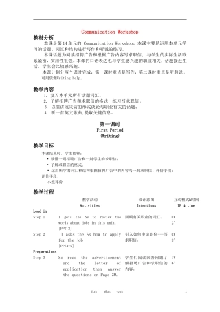 高二英语 模块5 Unit14 Lesson4 Communication Workshop教案 北师大版选修5