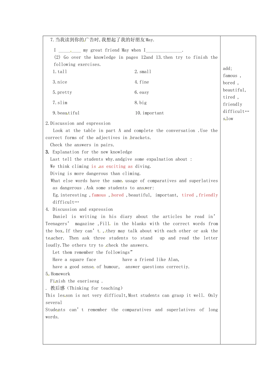 江苏省灌云县陡沟中学八年级英语上册 Unit 1 Friends Checkout教案 牛津版 _第2页