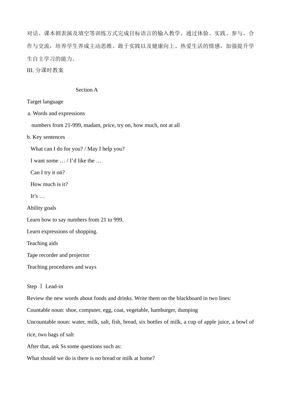 七年级英语Unit4 Having fun Topic1 How much is it教案 仁爱版_第3页