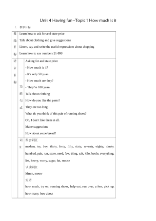 七年级英语Unit4 Having fun Topic1 How much is it教案 仁爱版