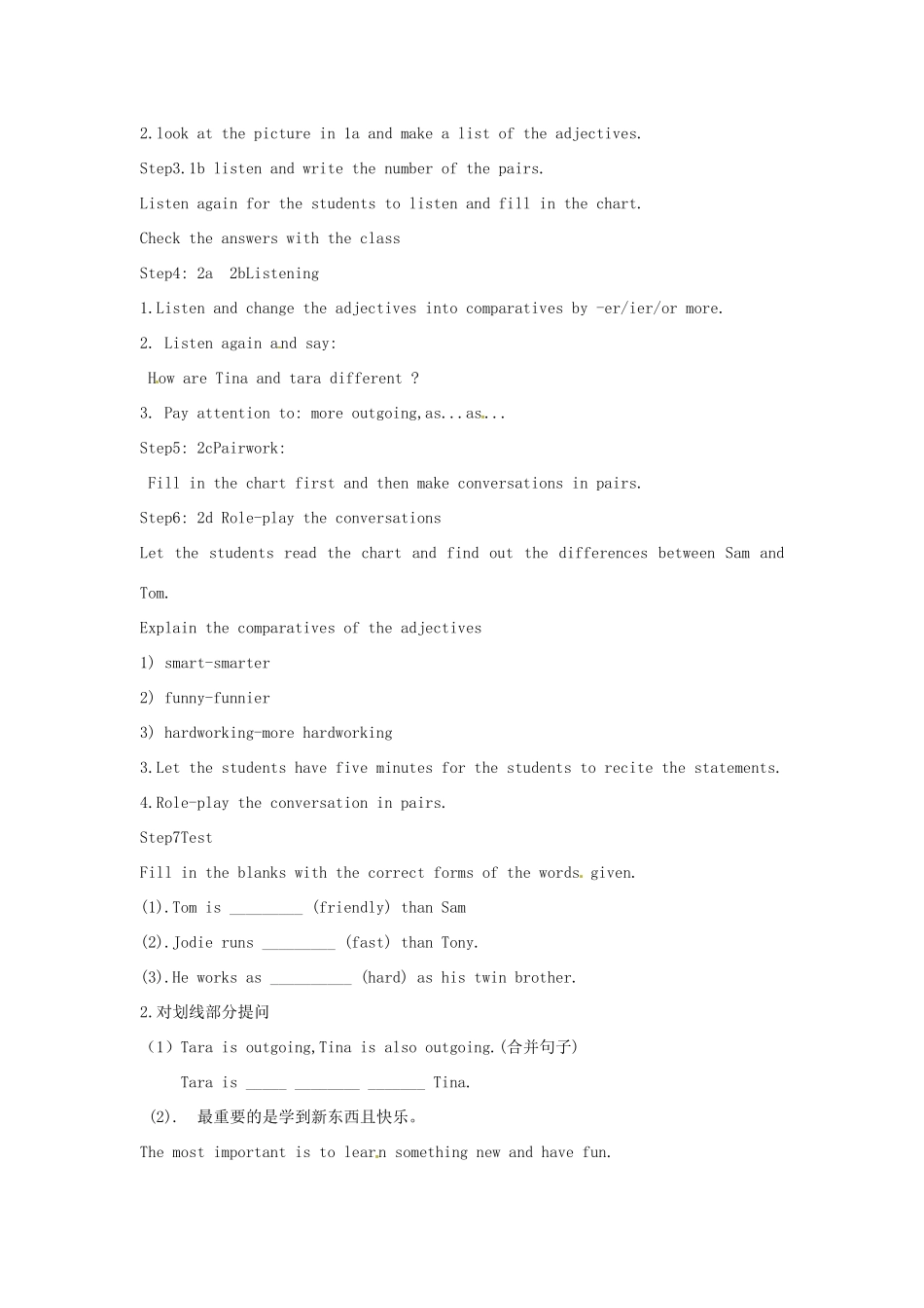 山东省邹平县实验中学八年级英语上册《Unit 3 I’m more outgoing than my sister（第一课时）》教案 （新版）人教新目标版_第2页