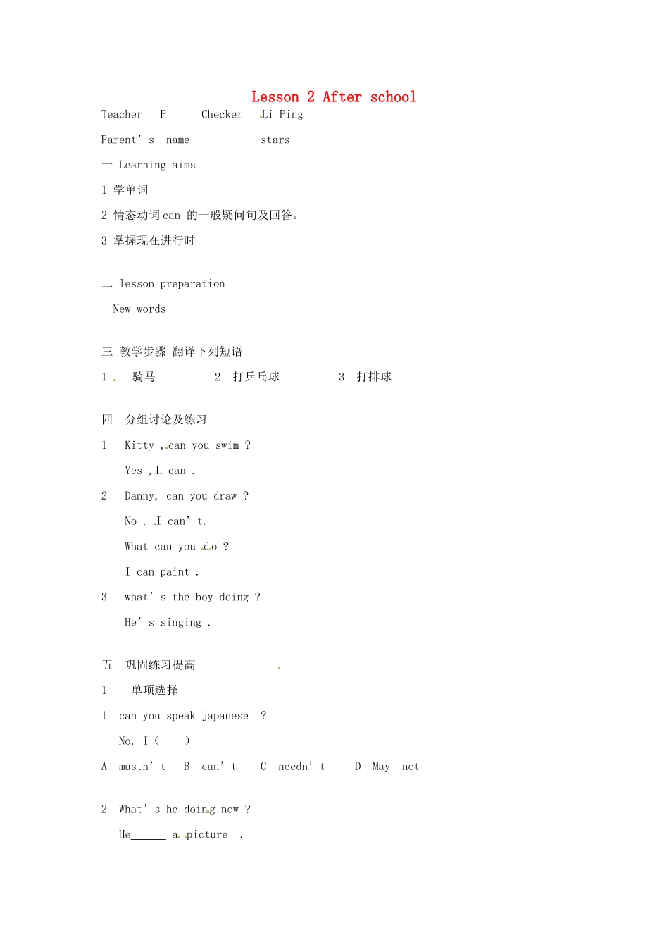 七年级英语上册 Unit 4 Lesson 2 After school教案 牛津沈阳版-牛津沈阳版初中七年级上册英语教案_第1页