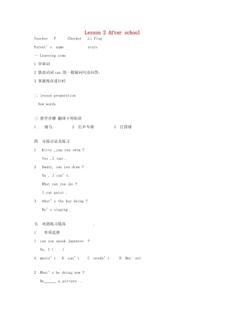 七年级英语上册 Unit 4 Lesson 2 After school教案 牛津沈阳版-牛津沈阳版初中七年级上册英语教案