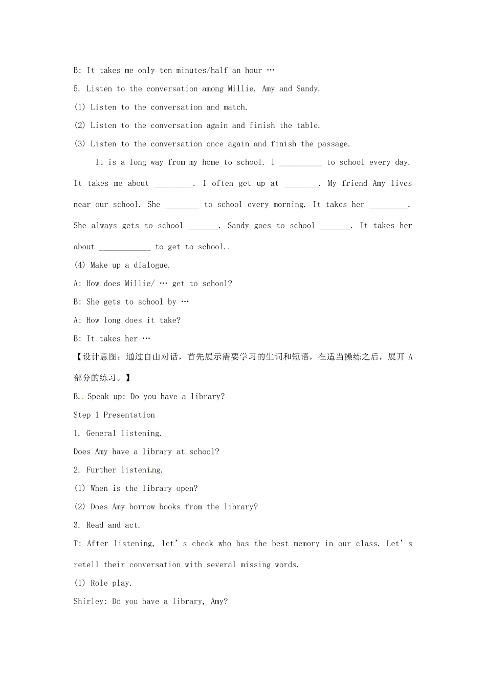七年级英语上册 Unit 3 Welcome to our school（第5课时）教案 （新版）牛津版-（新版）牛津版初中七年级上册英语教案_第3页