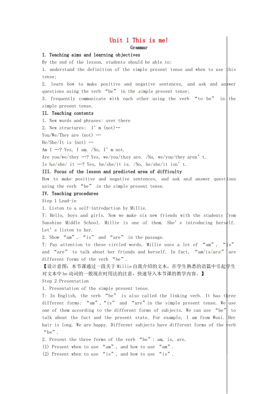 七年级英语上册 Unit 1 This is me（第4课时）教案 （新版）牛津版-（新版）牛津版初中七年级上册英语教案_第1页