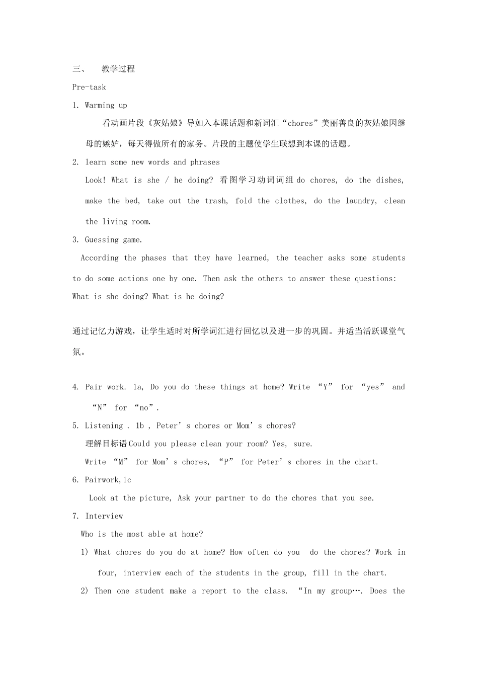 八年级英语上册 Unit 11《Could you please clean your room》教案 人教新目标版_第2页