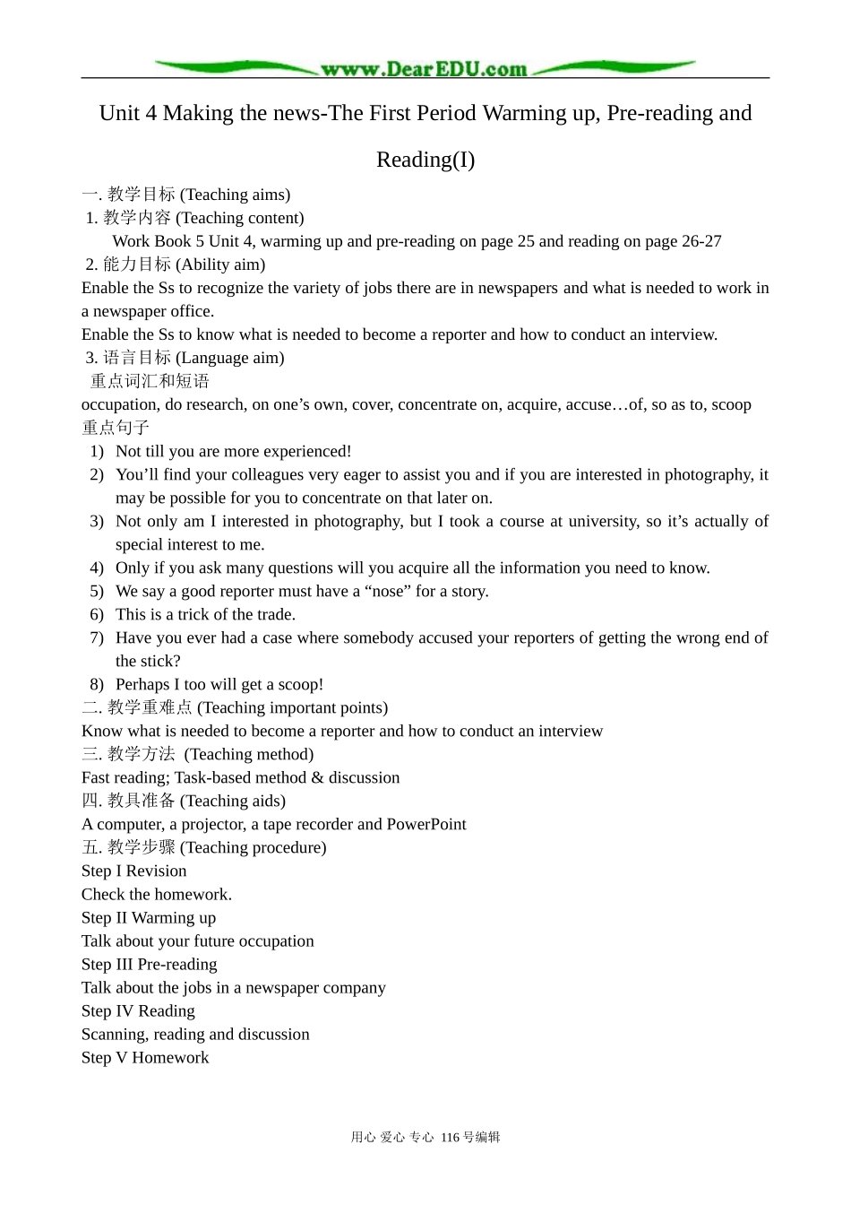 高中英语Unit 4 Making the news-The First Period Warming up, Pre-reading and Reading教案(I)新课标 人教版 必修5_第1页