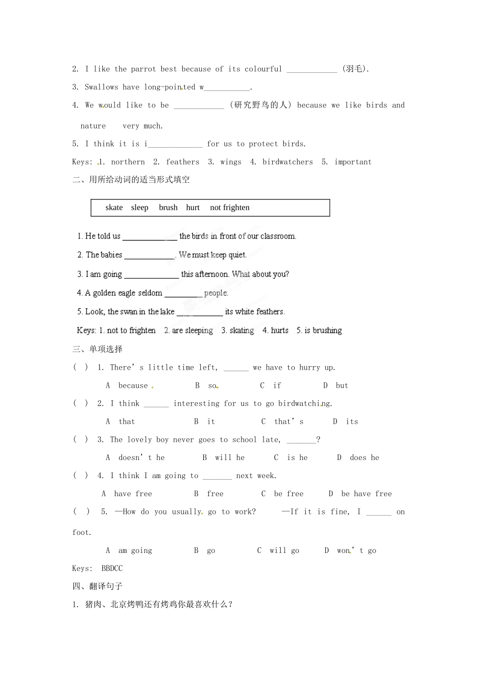 江苏省海安县大公初级中学八年级英语上册《8A Unit 5 Birdwatchers》Period 1 Comic strip& welcome to the unit学案（无答案） 牛津版_第2页