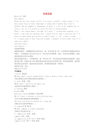 高中英语 Unit27 回老友函书信通