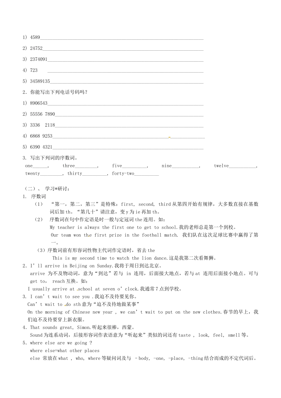 江苏省永丰初级中学七年级英语下册《Unit 1 Dream homes》Grammar 2教案 牛津版_第2页