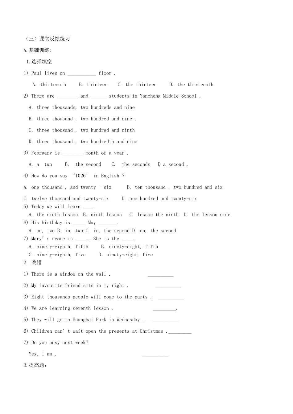 江苏省永丰初级中学七年级英语下册《Unit 1 Dream homes》Grammar 2教案 牛津版_第3页