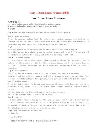 江苏省永丰初级中学七年级英语下册《Unit 1 Dream homes》Grammar 2教案 牛津版