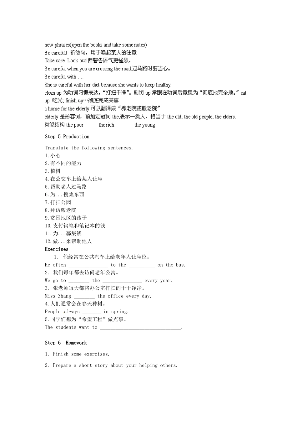 七年级英语下册 Unit 7 Abilities Welcome to the unit教案 （新版）牛津版-（新版）牛津版初中七年级下册英语教案_第3页