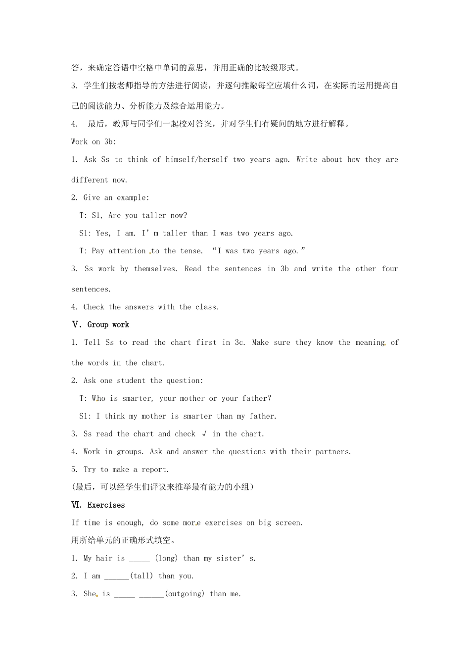 广东省湛江一中锦绣华景学校八年级英语上册 Unit 3 I’m more outgoing than my sister Section A 2 Grammar focus-3c教案 （新版）人教新目标版_第3页