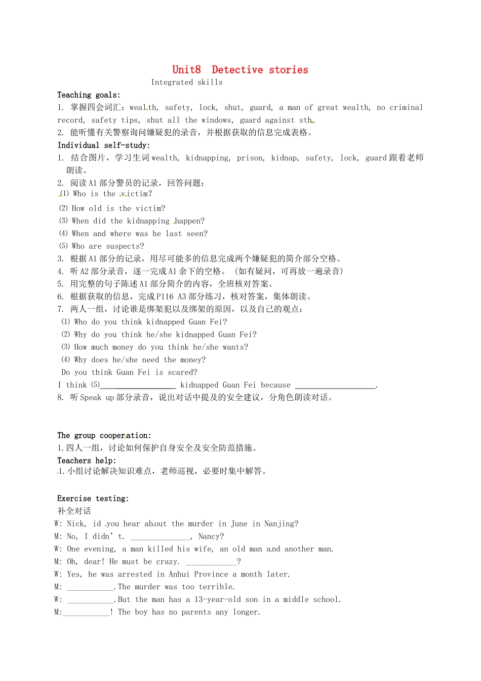 九年级英语上册《Unit 8 Detective stories Integrated skills》教案 （新版）牛津版-（新版）牛津版初中九年级上册英语教案_第1页