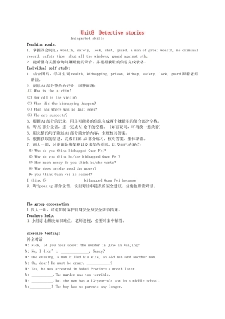 九年级英语上册《Unit 8 Detective stories Integrated skills》教案 （新版）牛津版-（新版）牛津版初中九年级上册英语教案
