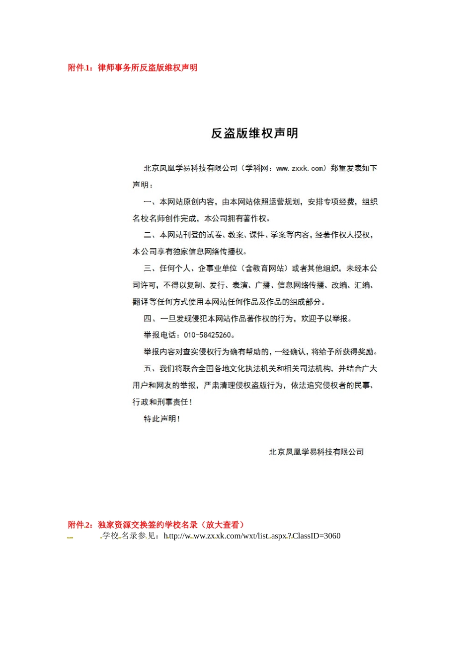 江苏省江阴市成化高级中学高中地理 5.2 产业转移 以东亚为例教案2 新人教版必修3_第3页