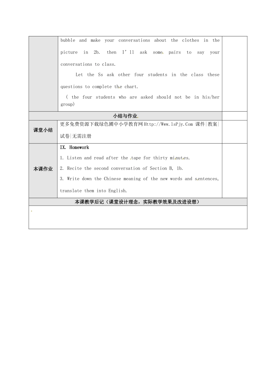 广东省东莞市寮步信义学校七年级英语上册 Unit 7 How much are these socks The 3rd period  Section B 1a-2c教案 （新版）人教新目标版_第3页
