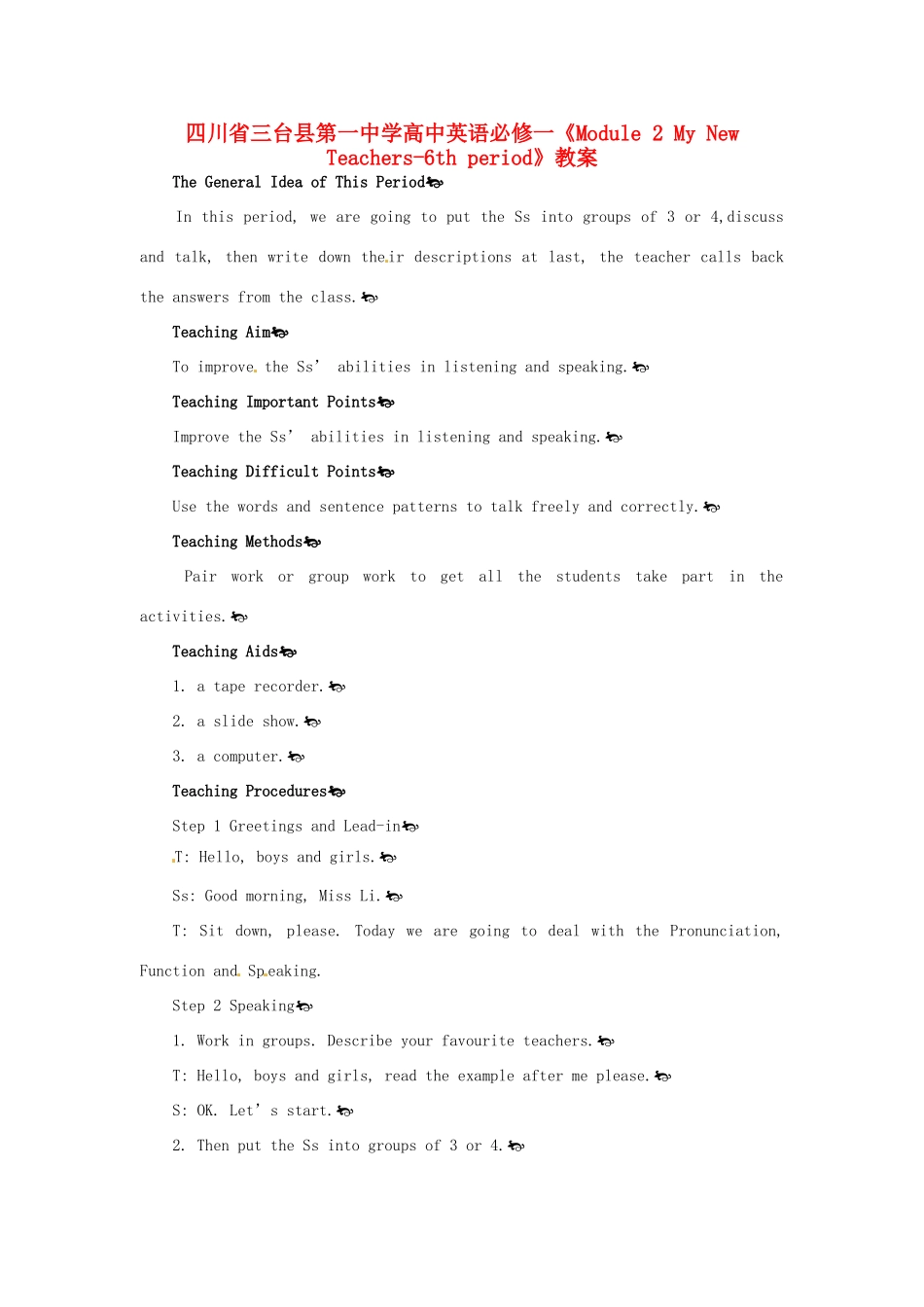 四川省三台县第一中学高中英语《Module 2 My New Teachers-5th period》教案 新人教版必修1_第1页