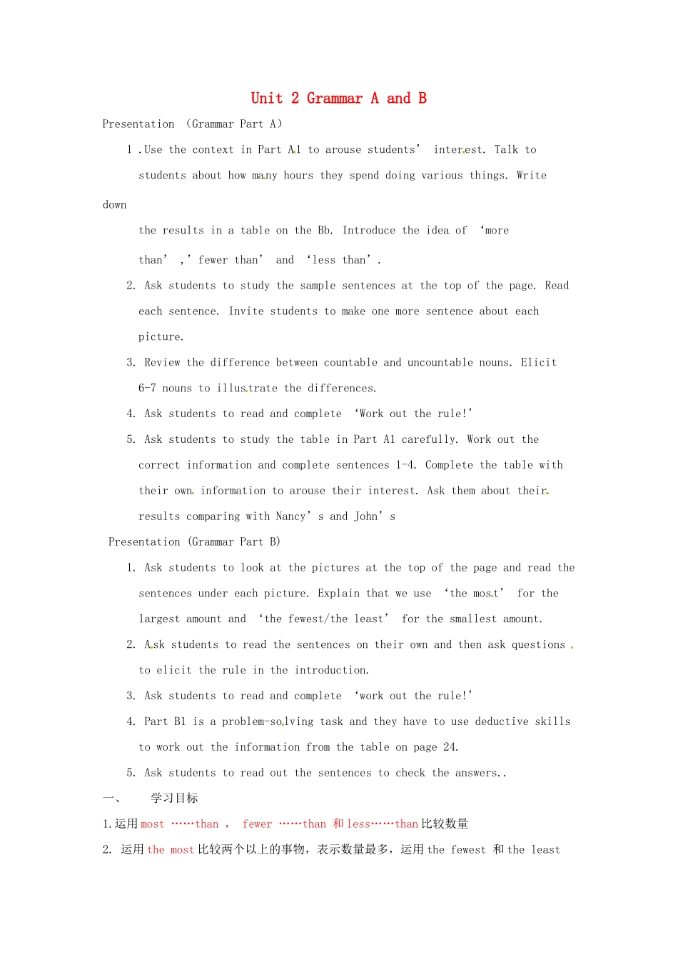 八年级英语上册 Unit 2 School life Grammar A and B教案 牛津版-牛津版初中八年级上册英语教案_第1页