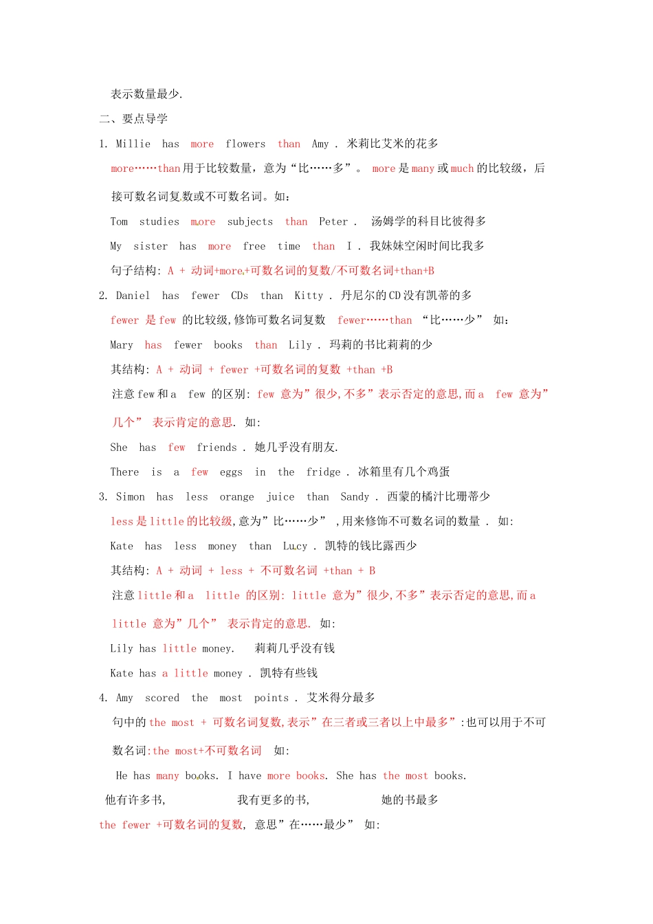 八年级英语上册 Unit 2 School life Grammar A and B教案 牛津版-牛津版初中八年级上册英语教案_第2页