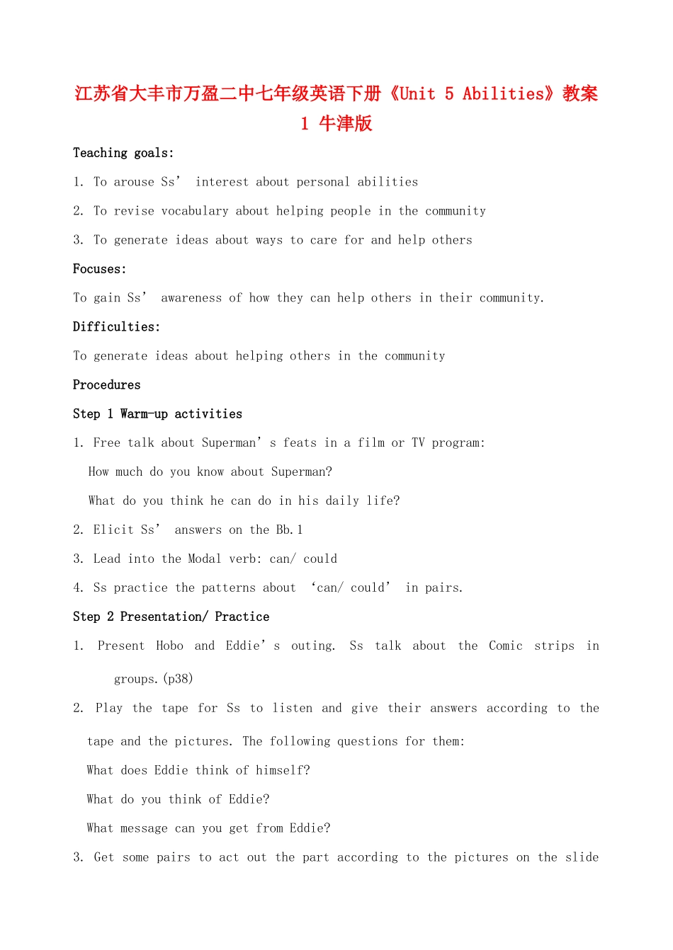 江苏省大丰市万盈二中七年级英语下册《Unit 5 Abilities》教案1 牛津版_第1页