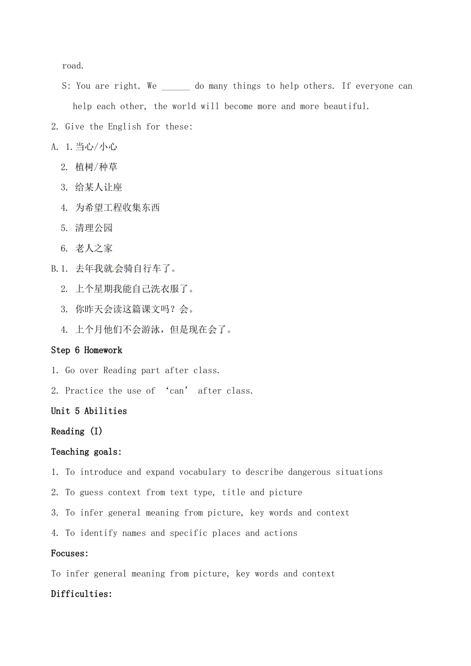 江苏省大丰市万盈二中七年级英语下册《Unit 5 Abilities》教案1 牛津版_第3页