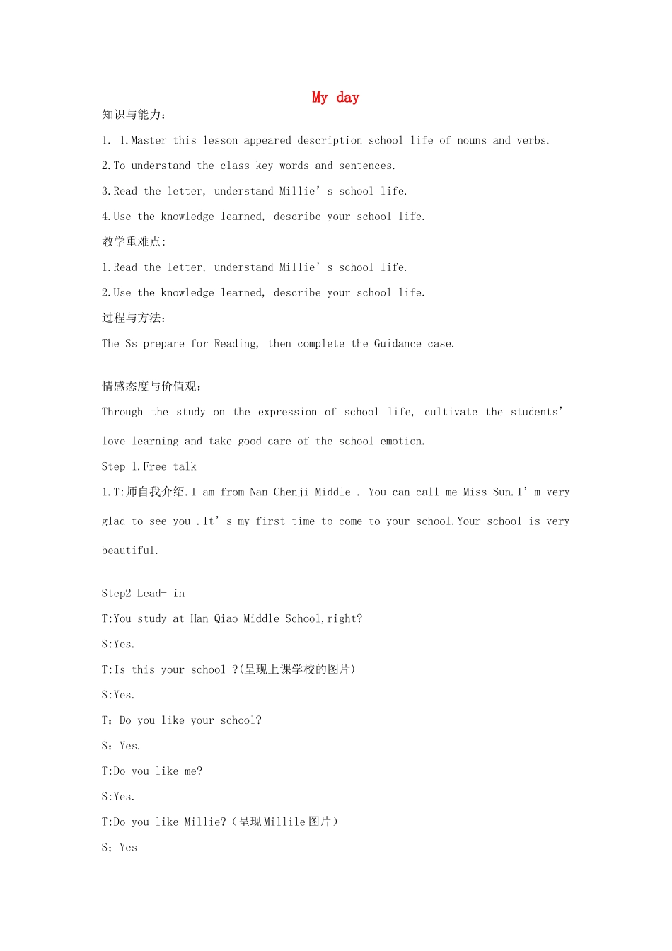七年级英语上册 Unit 4 My day Reading 1教案 （新版）牛津版-（新版）牛津版初中七年级上册英语教案_第1页