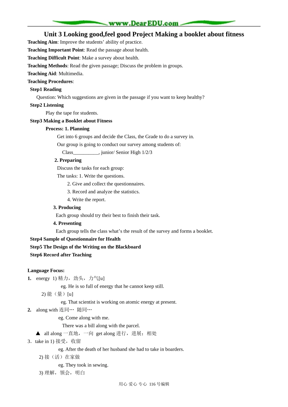 高中英语Unit3 Looking good,feel good Project Making a booklet about fitness教案_第1页