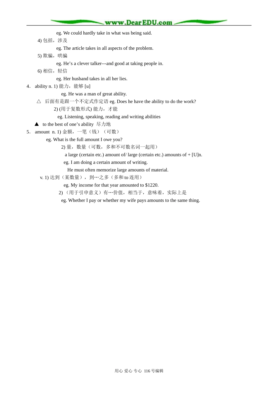 高中英语Unit3 Looking good,feel good Project Making a booklet about fitness教案_第2页