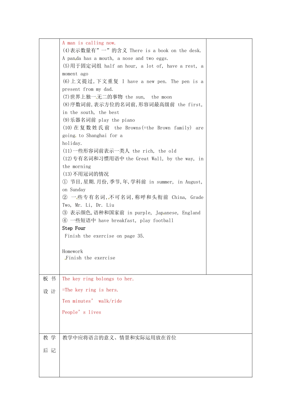 江苏省无锡市东绛实验学校七年级英语下册《7B Unit 2 Study Skills》教学案 人教新目标版_第2页
