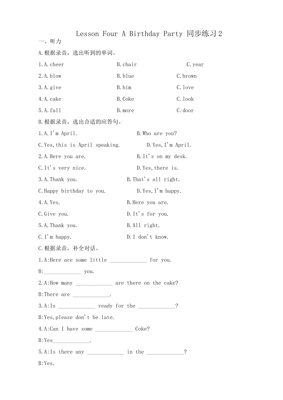 七年级英语Lesson Four A Birthday Party 同步练习2译林版_第1页